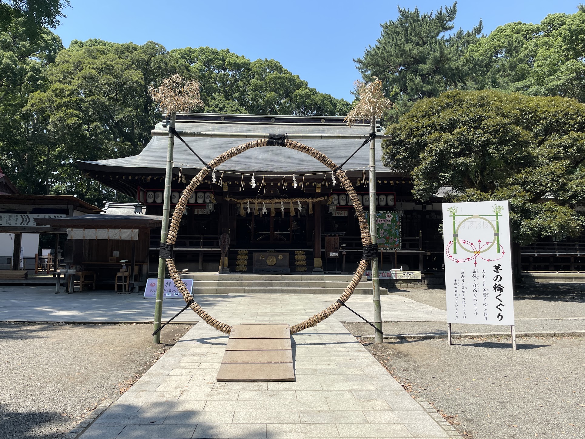 平塚八幡神社